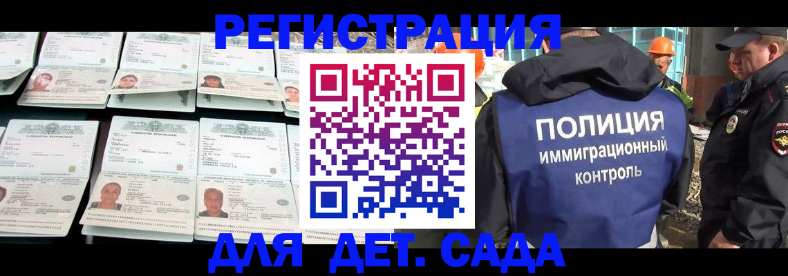 прописка паспорт в Вилючинске