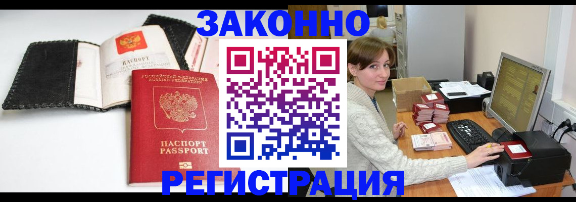 временная регистрация для школы в Вилючинске