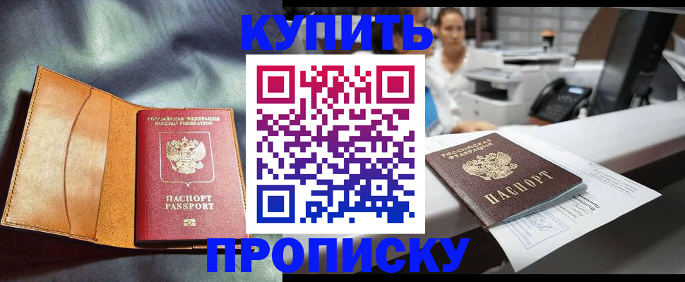 временная регистрация для школы в Вилючинске